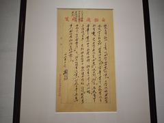 -蔡元培故居