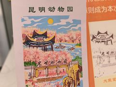 -昆明动物园