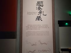 -北京大葆台遗址博物馆