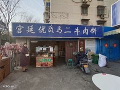 门面-段生记肉丸糊辣汤(西铁大明宫住宅小区店)