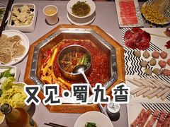 -蜀九香火锅(九眼桥店)