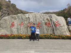 -桑干河大峡谷旅游区