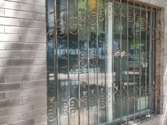 -三味书屋(复兴门内大街店)