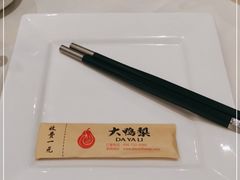 -大鸭梨烤鸭(北洼路店)