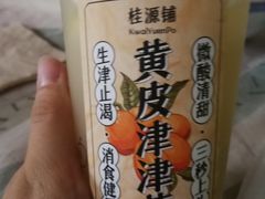 -桂桂茶(恒基名人店)