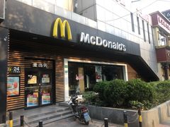 门面-麦当劳(曲阳店)