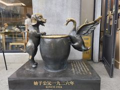 -缸鸭狗(天一广场店)