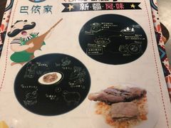 -巴依家新疆手抓饭(菱角湖万达店)