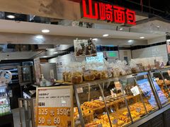 -山崎面包(第一八佰伴店)
