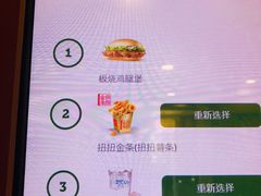 菜单-麦当劳(百利广场店)