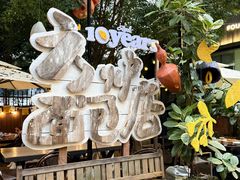 -方炉·天然食材面包店(丹凤店)