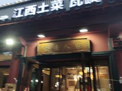 -赣南人家·头牌江西菜(劲松店)