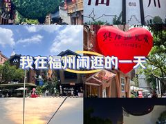 -三坊七巷历史文化街区