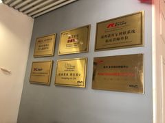 -永信齿科·永典口腔门诊部(浦东店)