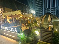 -龟兹KUCINA·新疆菜(前滩L+PLAZA店)