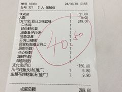账单-稻香酒家·33年老字号·港式粤菜(富邦中心店)