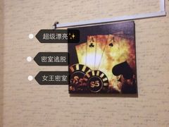 密讯馆密室逃脱mixunguan.com(环球港旗舰店)-密讯馆密室逃脱&换装侦探剧(环球港旗舰店)
