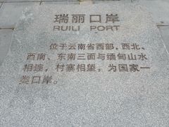 -大清国一号界碑