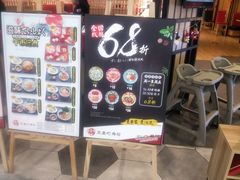 -友壹町寿司(嘉洲广场店)