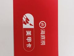 -海底捞火锅智慧餐厅(中骏世界城店)