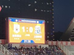 -济南奥林匹克体育中心体育场