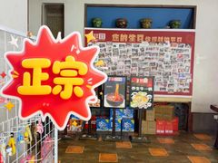 -大地烙馍村(商城路店)