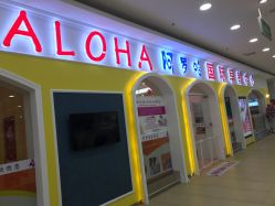 -孩子王(盐城宝龙广场店)