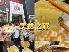 -方中山胡辣汤(顺河路店)