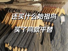 -优衣库(北京万柳华联购物中心店)