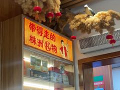 -西江红·株洲本地菜(滨江南路店)