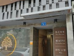 -泰·菩提树下[泰式按摩x精油SPAx肩颈头疗](新景店)