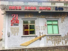 -烟桥古村