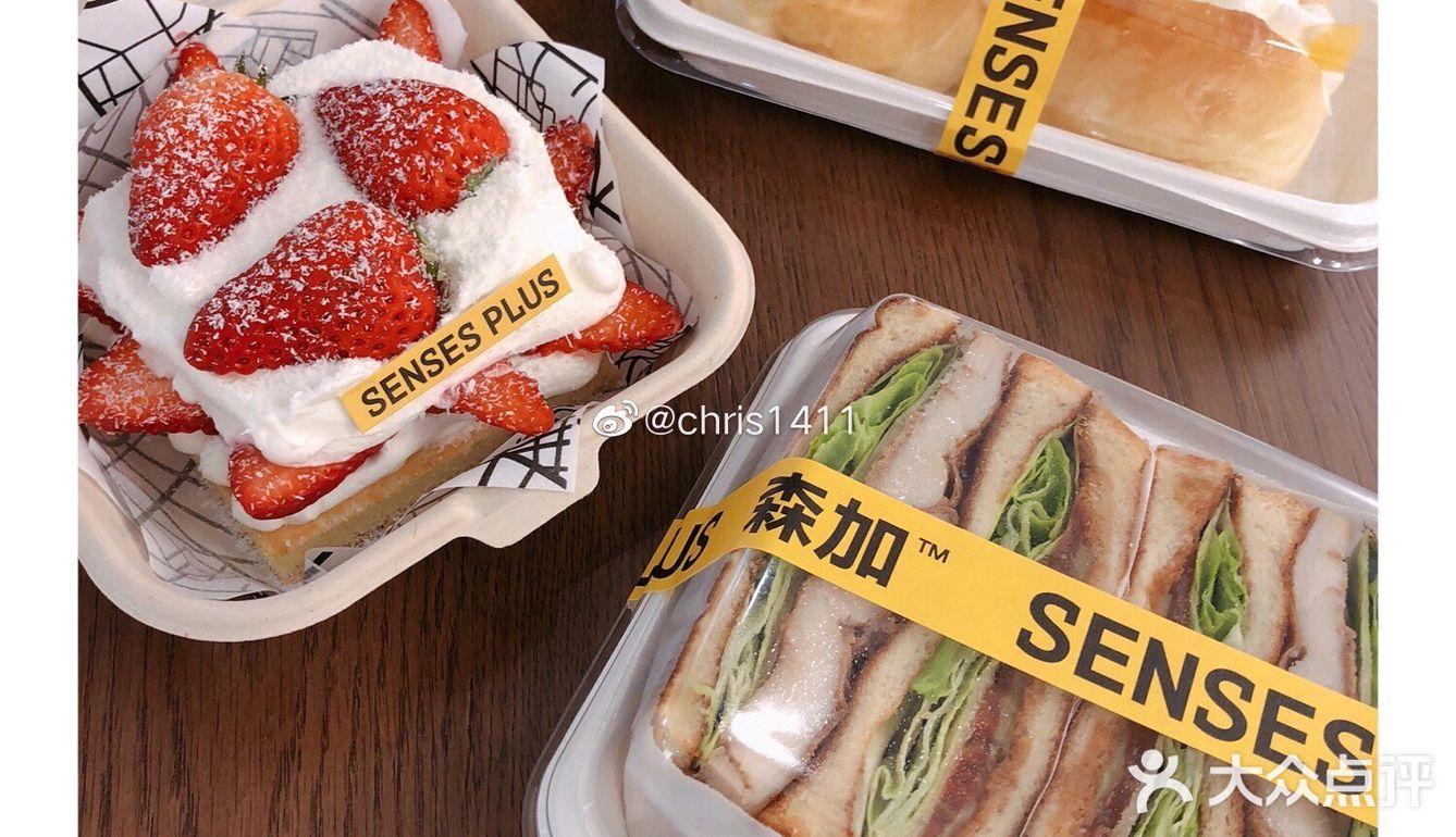 森加SENSES PLUS
