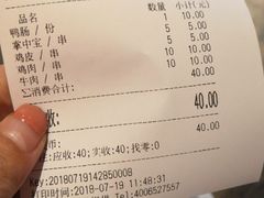 账单-乐彡炸串·烤苕皮(西单华威约饭街店)