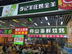 -中国凉都黄牛肉馆(杭州总店)