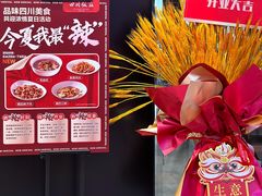 -四川饭店(城乡购物中心店)