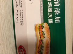 -百富烤霸 烤鸡汉堡(钱塘江路店)