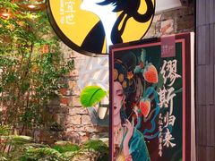 -茶理宜世(东方宝泰店)