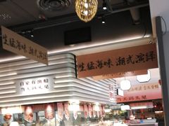 -码头见·潮汕菜(领展中心城店)