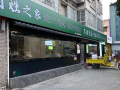 -王菊面馆(总店)