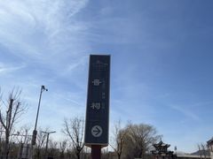 -晋祠公园