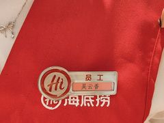 -海底捞火锅(八佰伴店)