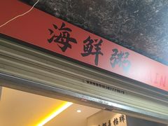 -为民烧烤吧.自贡爆炒菜(收录10年好店)
