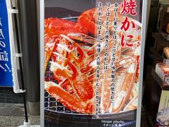 -蟹道乐(道顿堀本店)