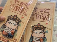 -景德镇中国陶瓷博物馆