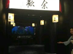 -余欢领鲜火锅(新街口店)