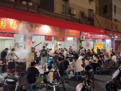 -自园小食店