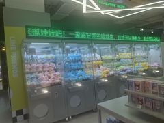 -幻物社(万象天地店)
