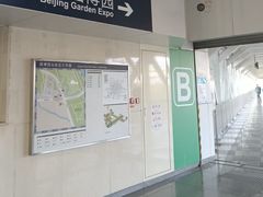 -园博园(地铁站)