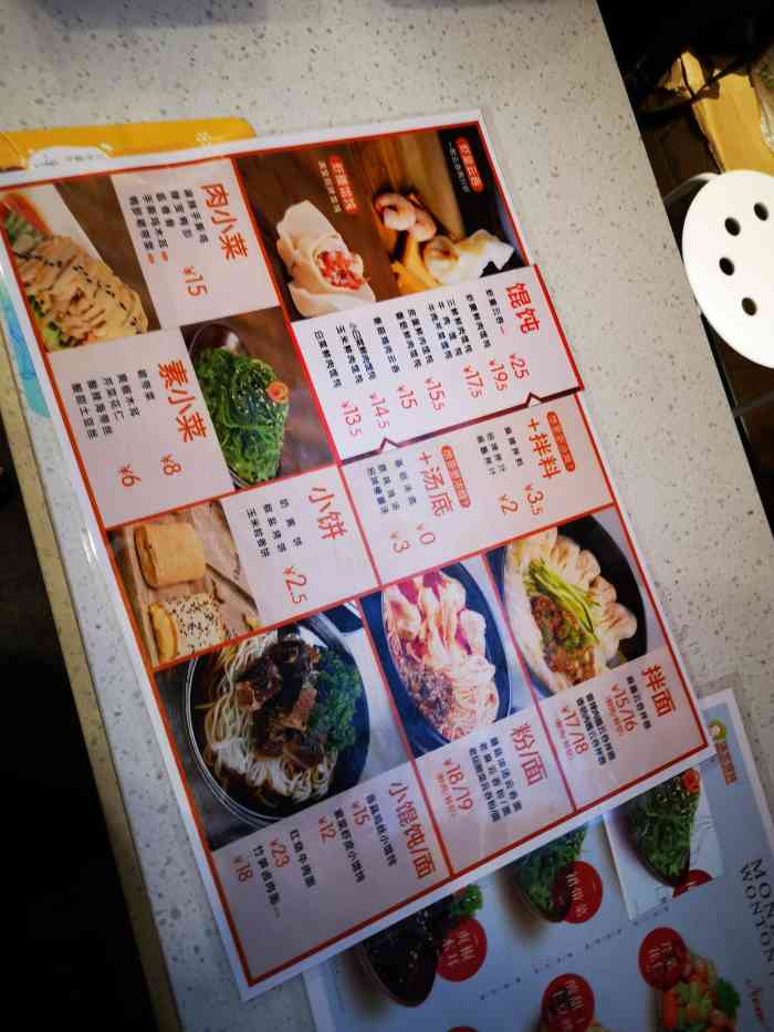 满宝馄饨-"这家满宝混沌是新开的店,就在革新街和分部.